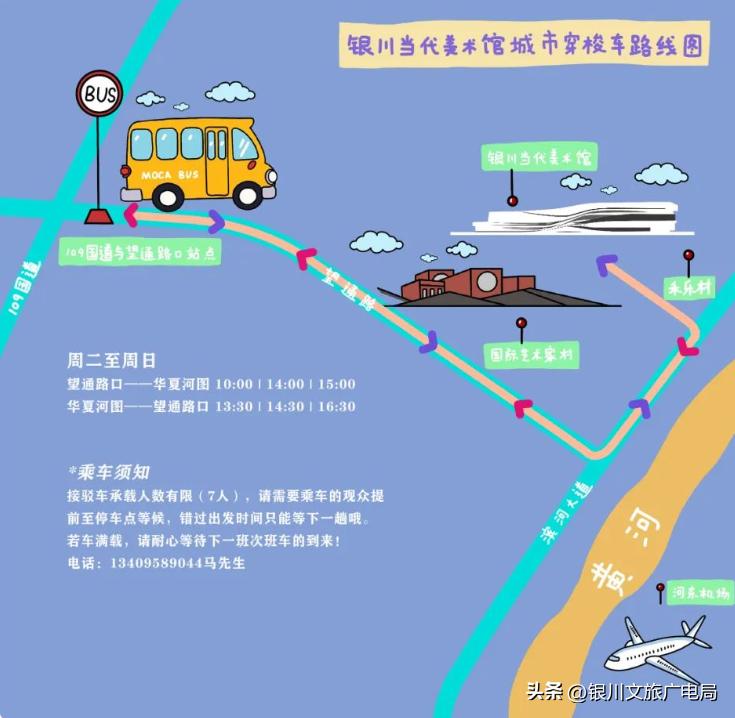 宁夏冰雪特色旅游攻略,银川冬游