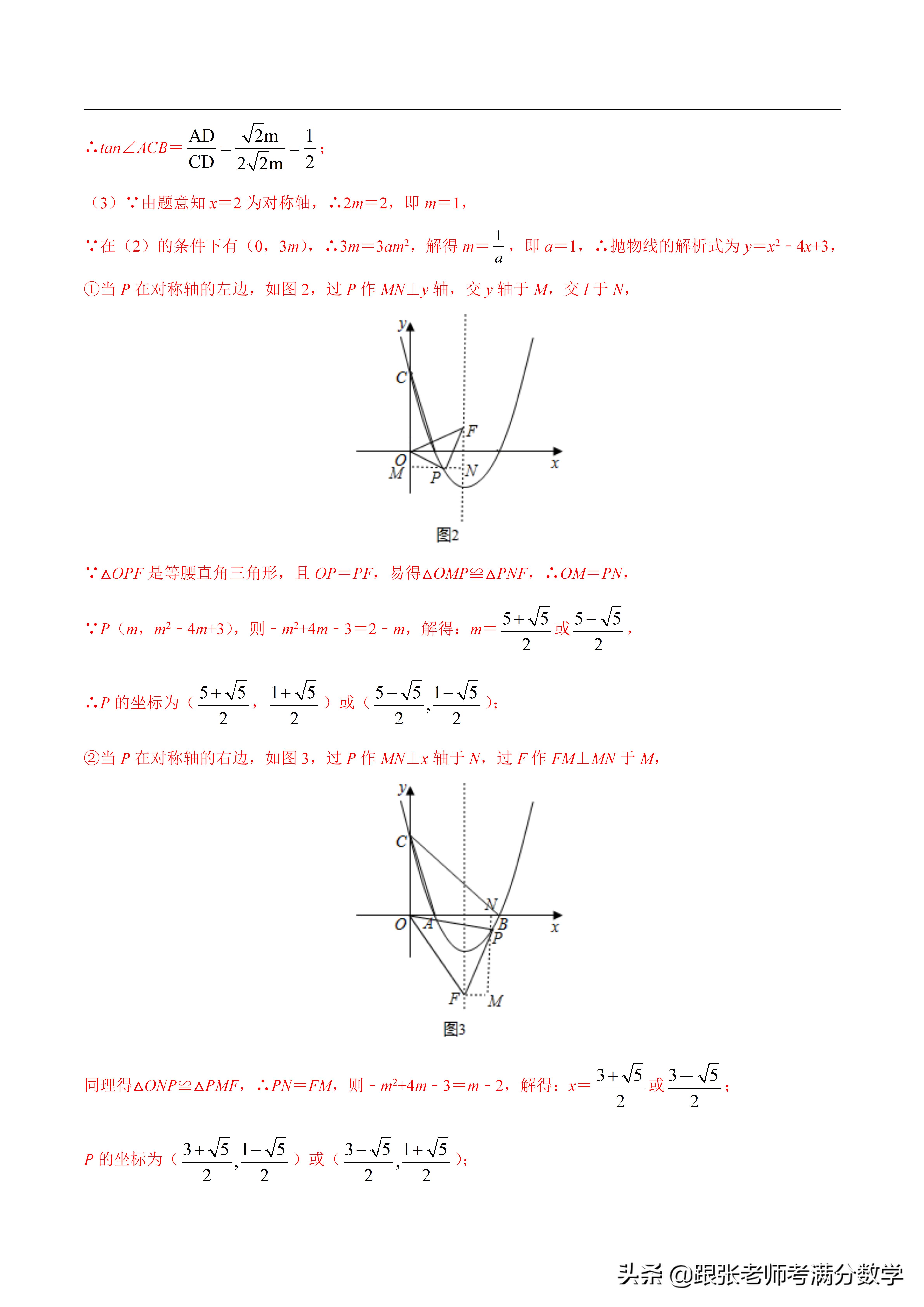 二次函数比较大小的方法,初中数学二次函数解析式