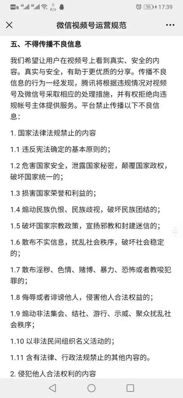 微信视频号如何从零开始运营,微信视频怎么设置铃声