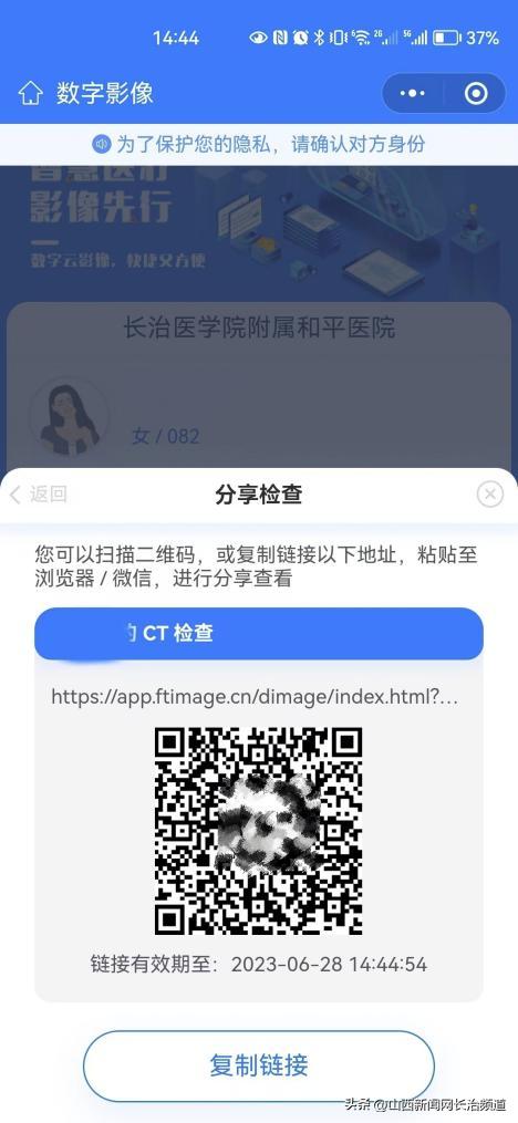 和平医院：“云胶片”上线影像报告扫码就可看