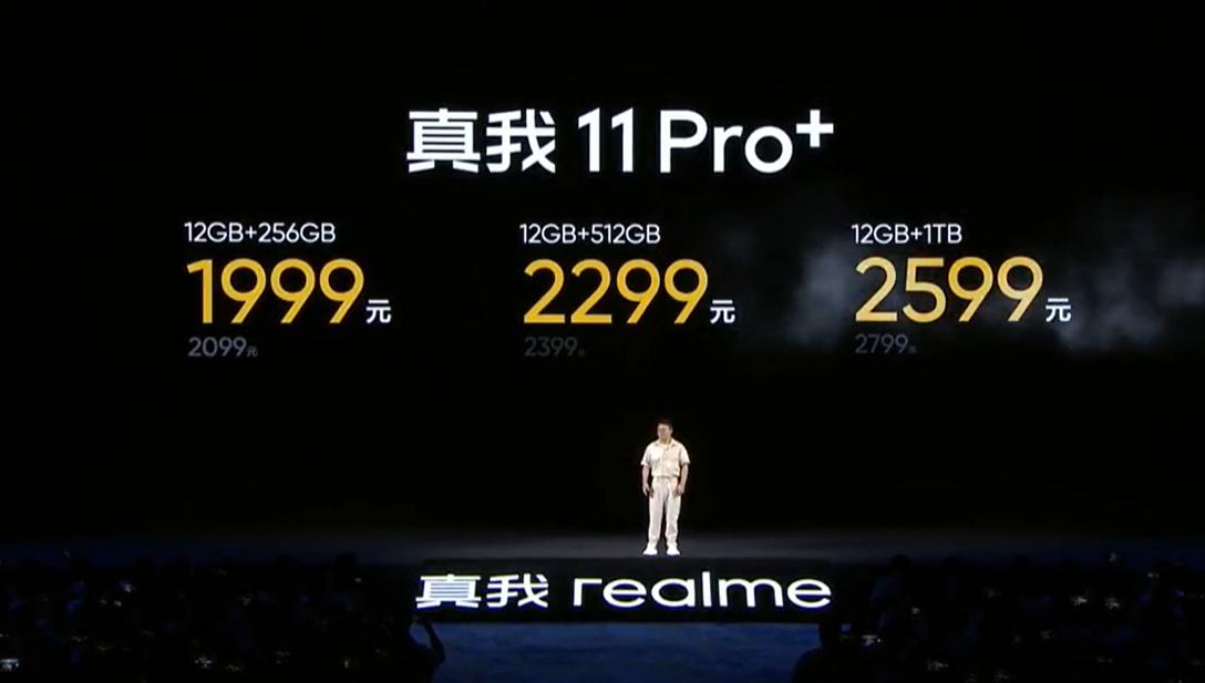 真我11系列对比,真我11系列发售价