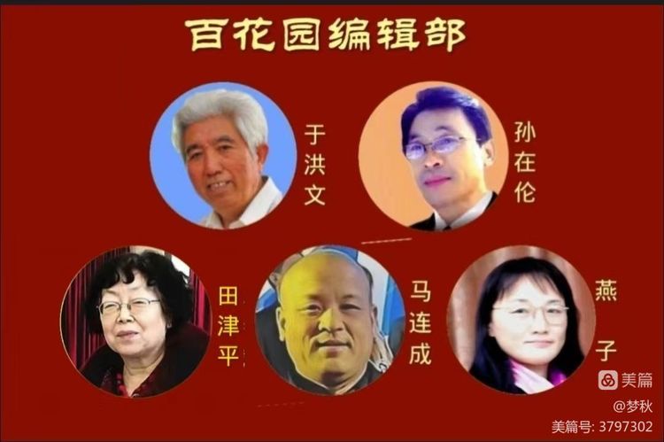 《百花美文》2022年第七期，总第八十八期