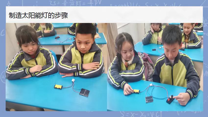 [劳动教育课]五年级校本课程中的《太阳能灯》