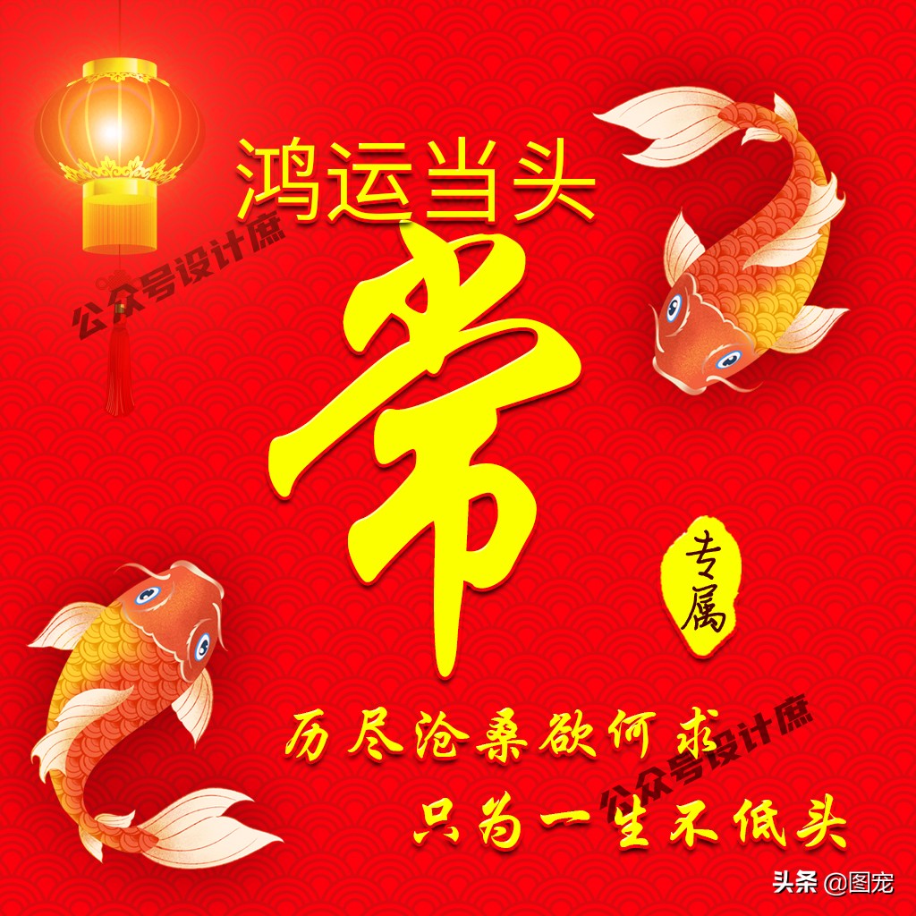 最火好看带字姓氏头像,姓氏头像大全鸿运当头