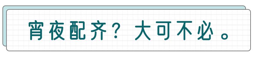 看世界杯一定要熬夜吗,看世界杯需要熬夜吗