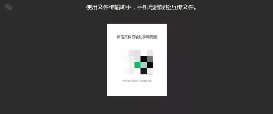 微信新功能,无需登录账号,即可实现上传文件