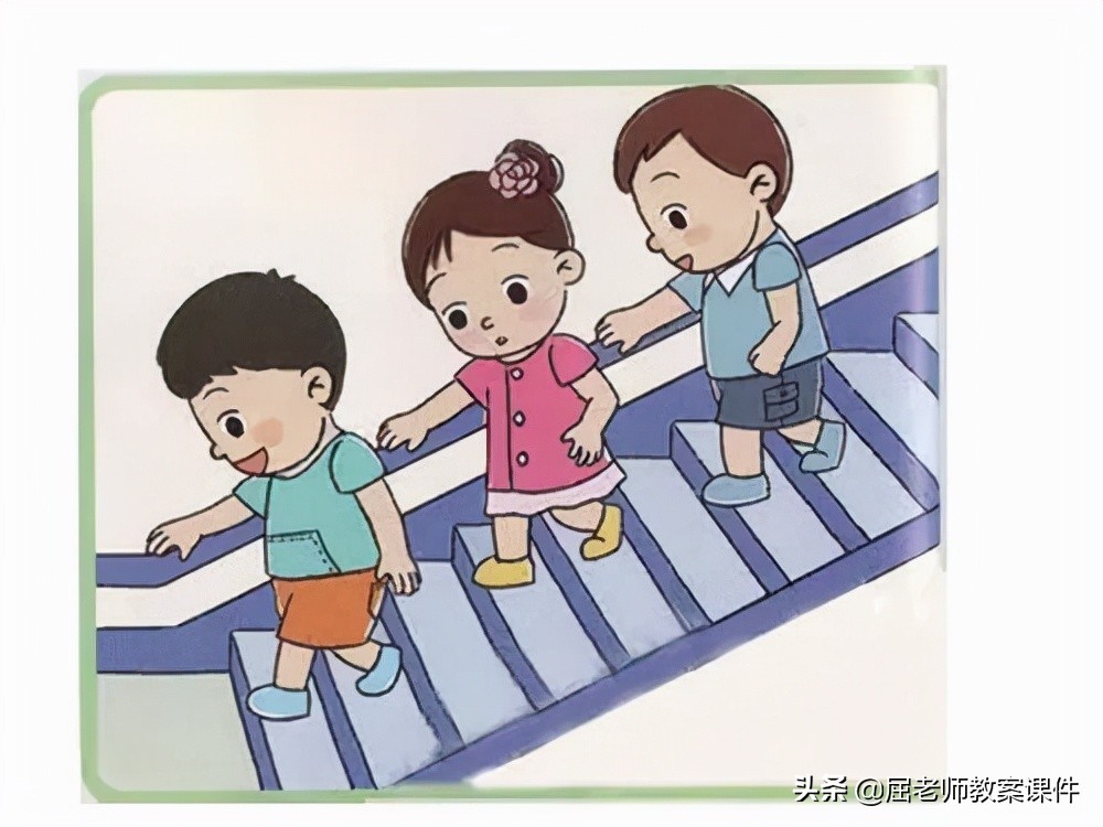 防磕碰的安全教案小班,屈老师安全教育教案