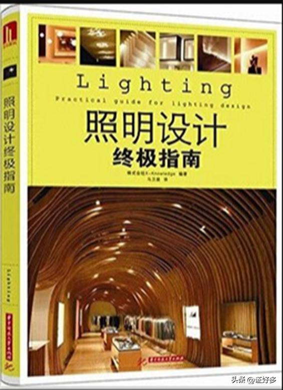 室内设计专业书籍,室内设计风水学的书籍