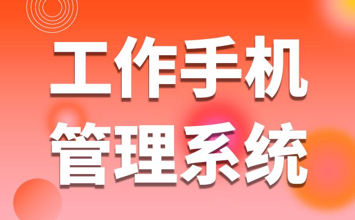 微信crm客户管理系统,基于微信的客户管理软件
