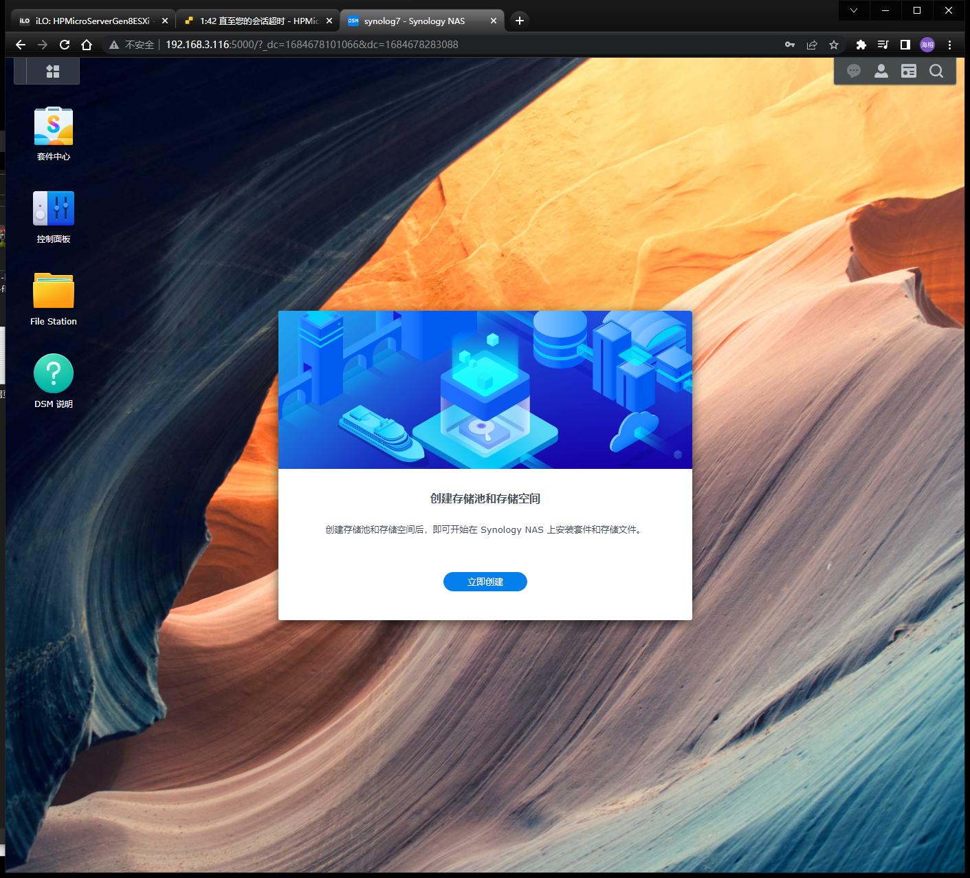 esxi虚拟化群晖安装教程,esxi给群晖nas扩容
