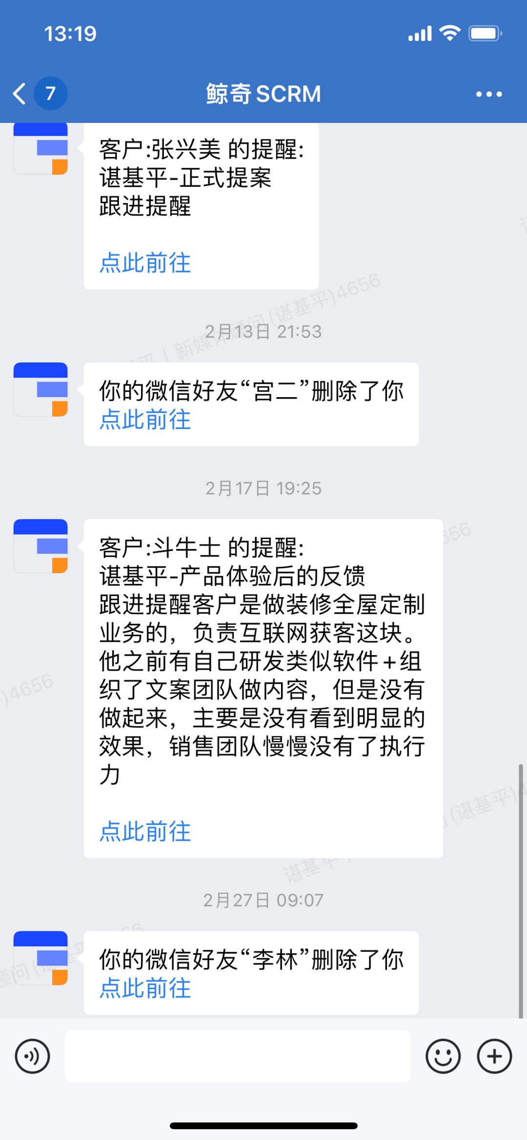 企业微信怎么发广告,企业微信怎么限制打广告