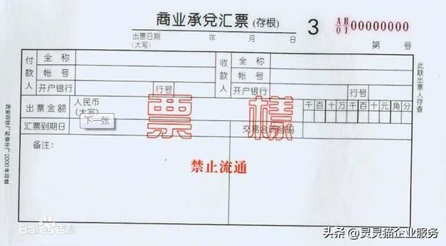 商业承兑汇票到期兑现流程农行,商业承兑汇票到期怎么兑现