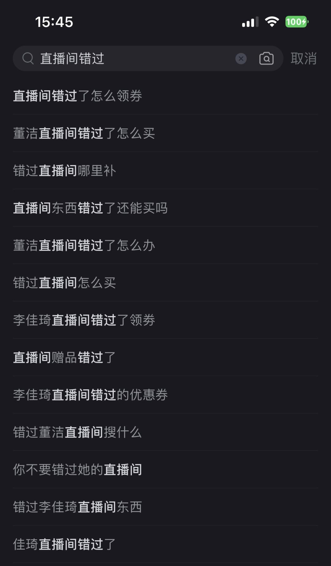 带货直播间不可以玩的套路,直播间带货为啥再便宜也不卖