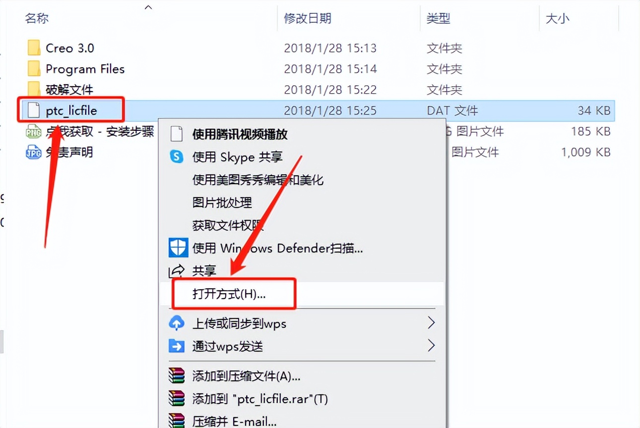 creo安装教程及方法,creo软件必装插件有哪些