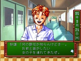 十几年前经典恋爱养成游戏,世界第一款养成游戏