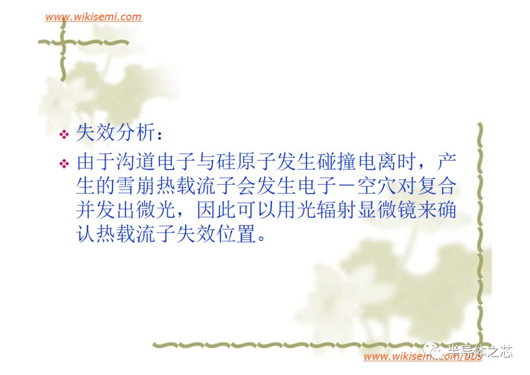 芯片常用失效分析方法,半导体芯片短路失效分析