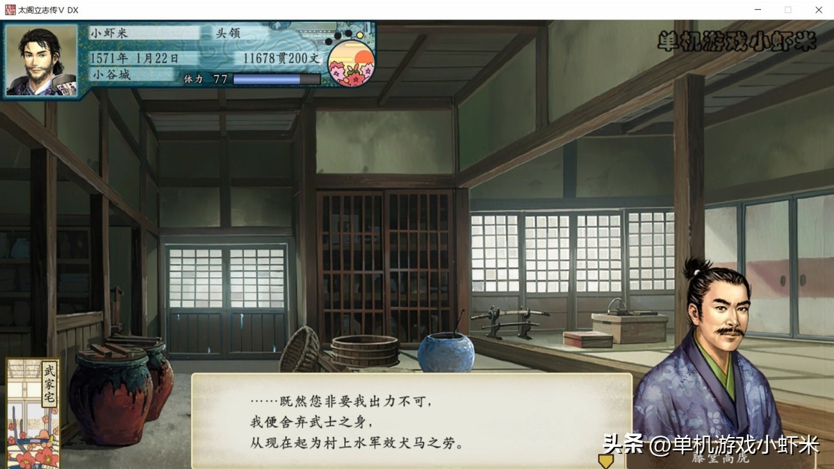 太阁立志传5川中岛合战触发条件,太阁立志传5dx最详细攻略