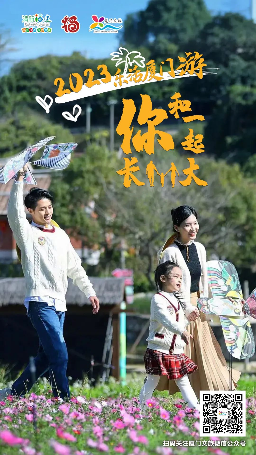 厦门遛娃排行榜,厦门旅游景点遛娃