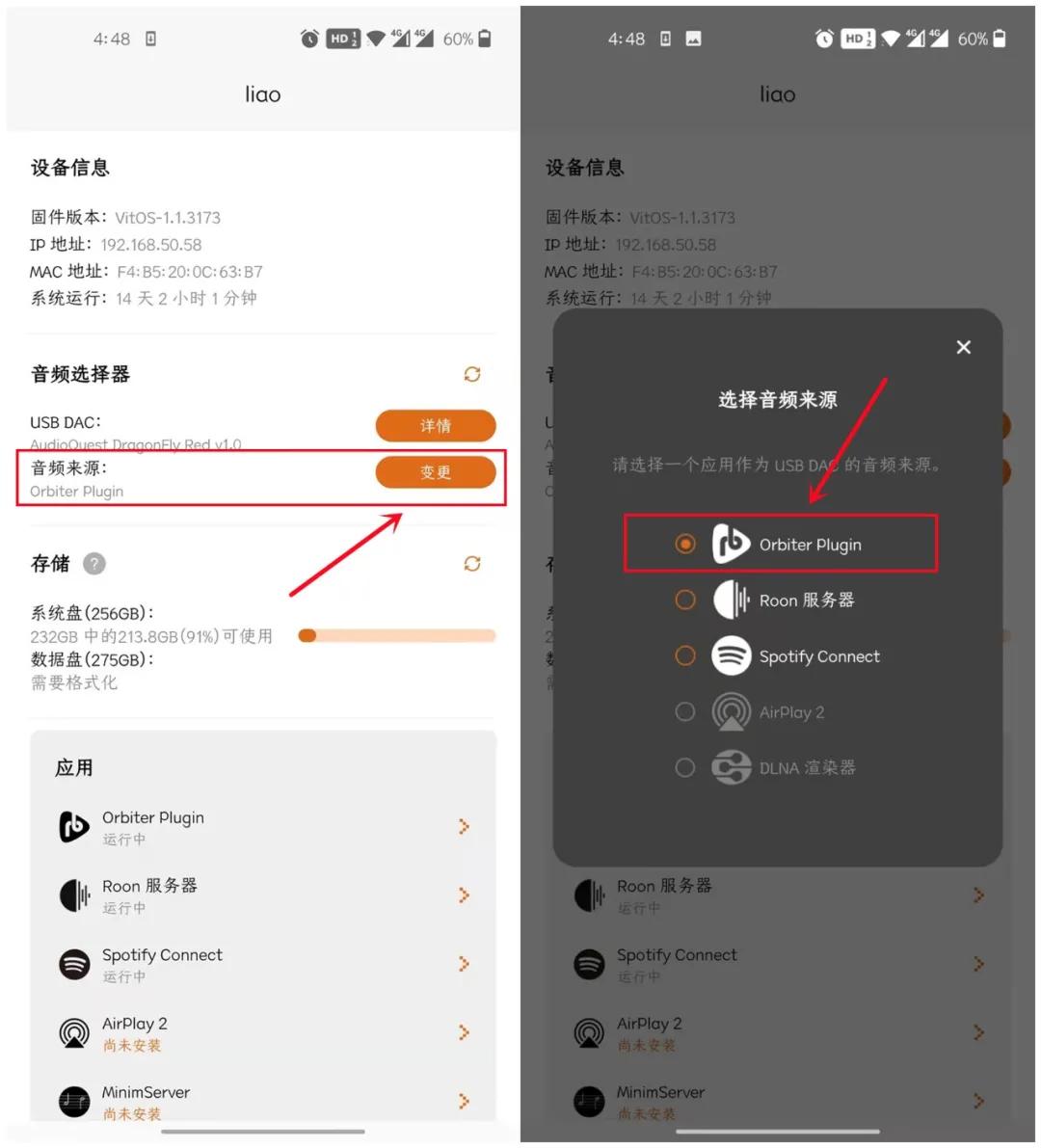 RoonCore核心音乐服务器Z1增加VitOSOrbiter软件来管理*放播**啦