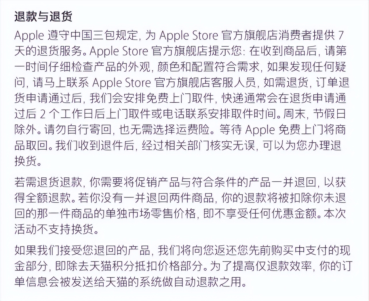 iphone15激活可以退货吗,激活过的iphone可以退吗
