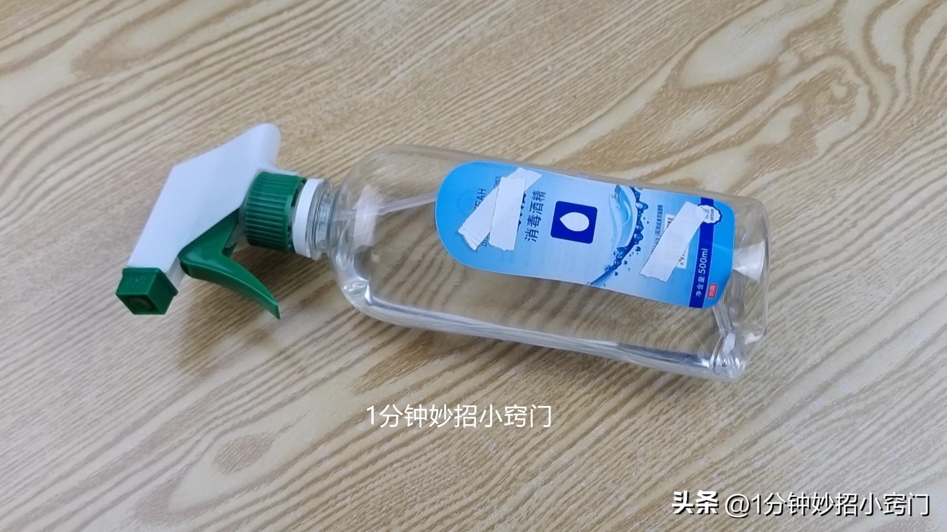 家里84消毒液的正确用法,84消毒液给家里消毒正确使用方法