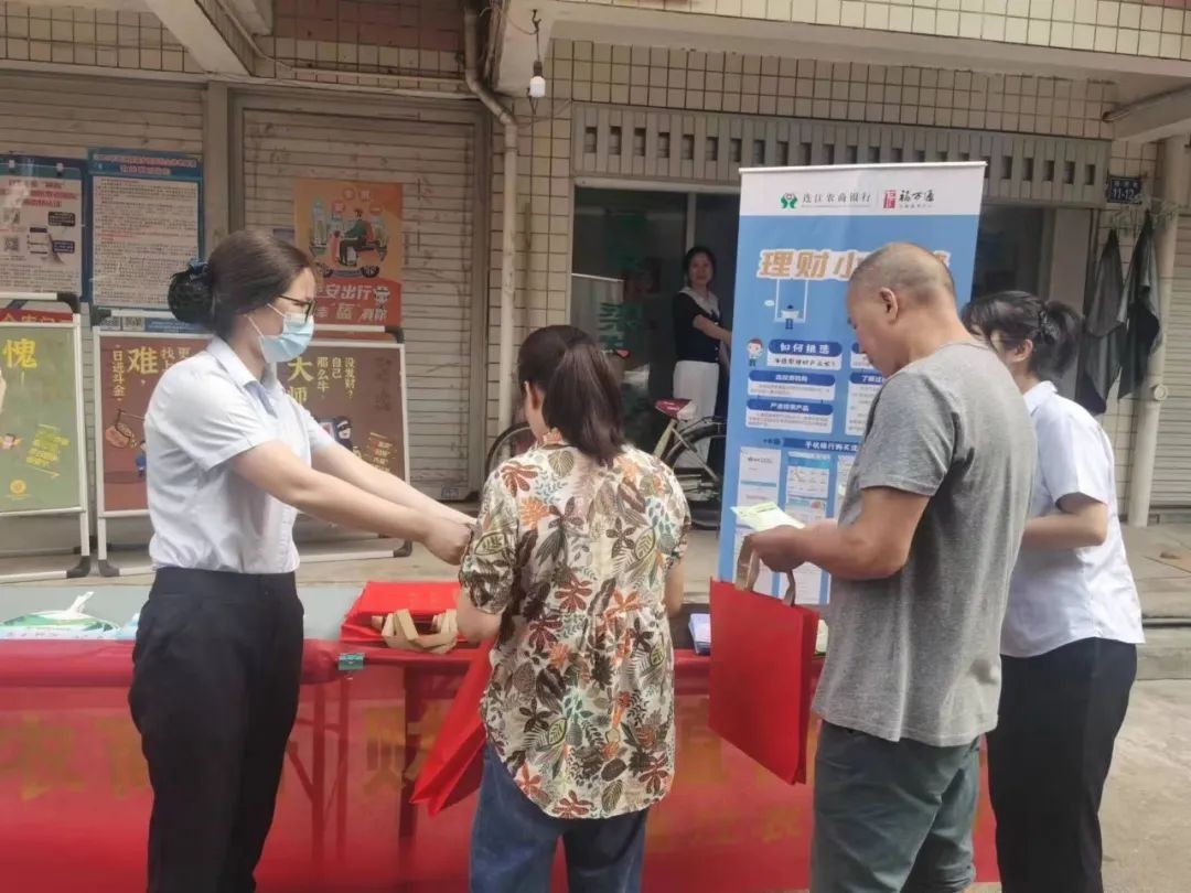“农”情六月,“榕”享财富|福州农信系统财富管理主题活动火热开展