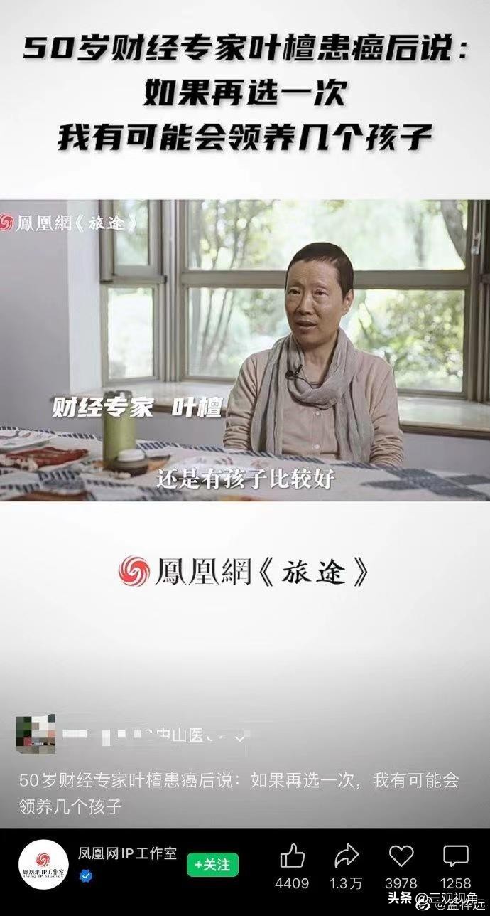 丁克的最终结局有几个不后悔的?说起丁克,我先讲2个故事。