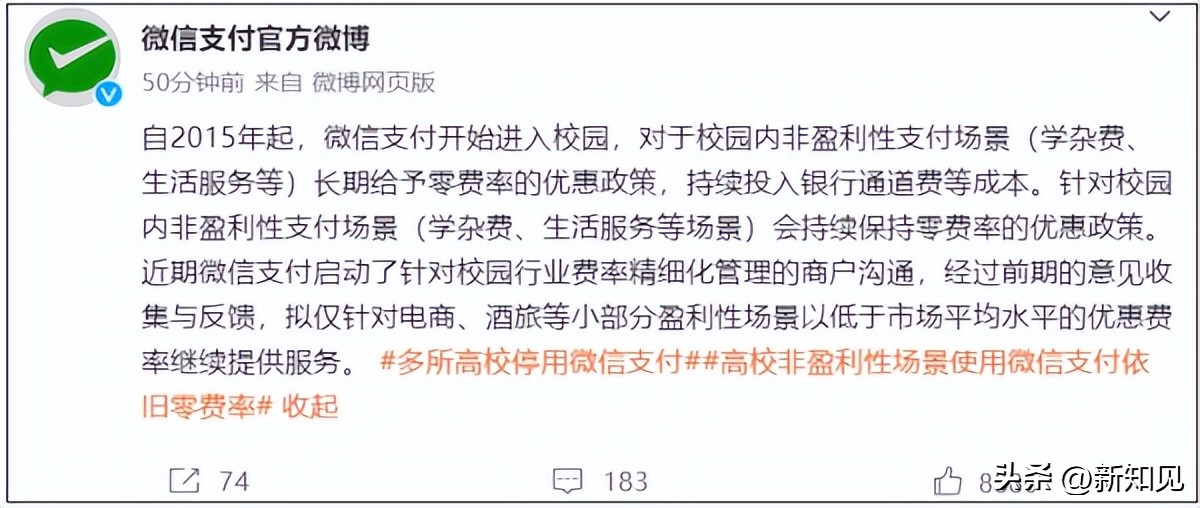 微信支付提现收费是真的吗,微信支付提现10000手续费收多少