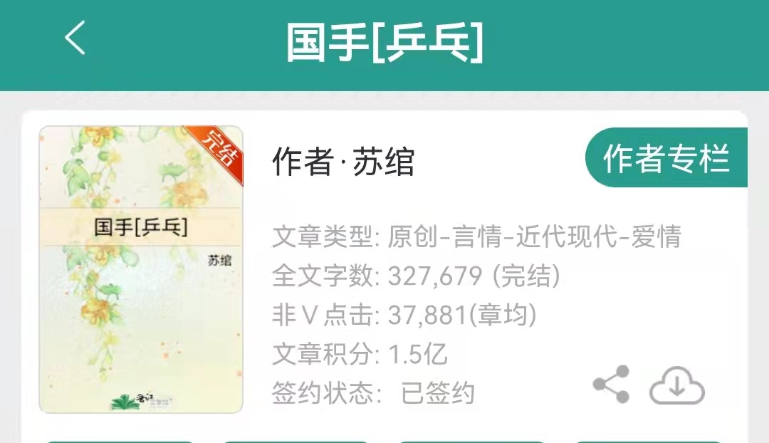 主角是运动员有系统的小说,主角是运动员的校园小说