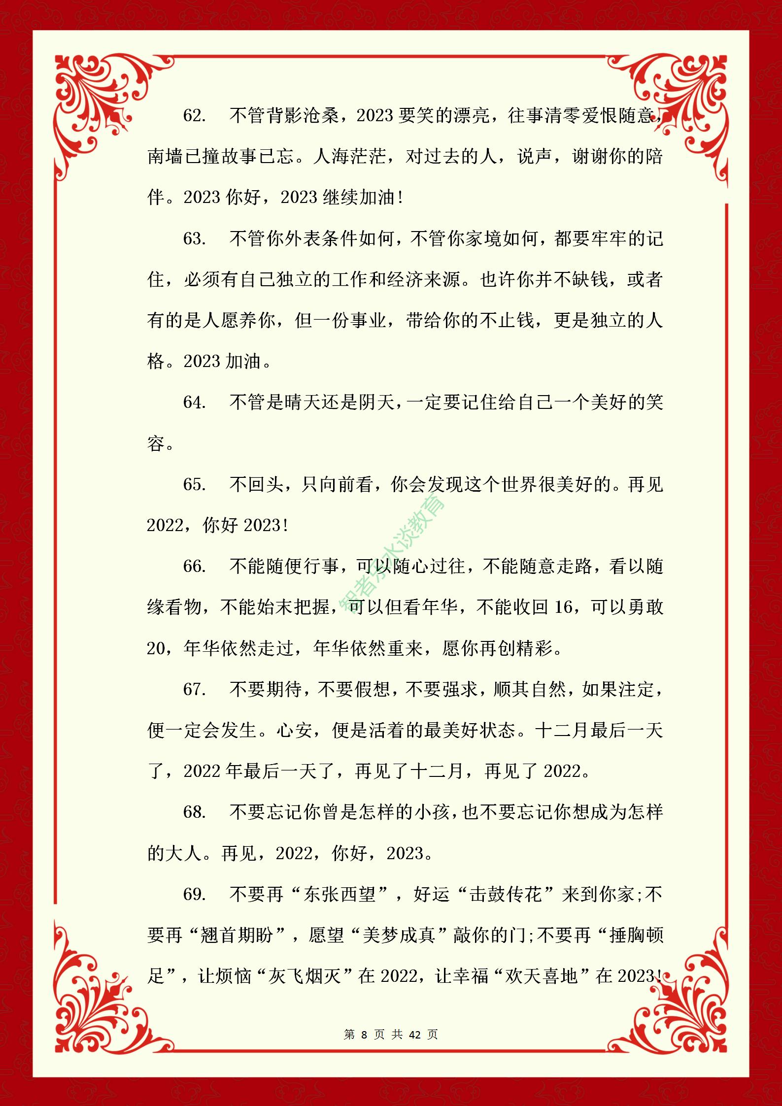 2022跨年告别过去文案图片,告别2020准备跨年文案短句干净