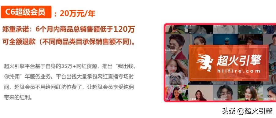 超火引擎,超火发动机