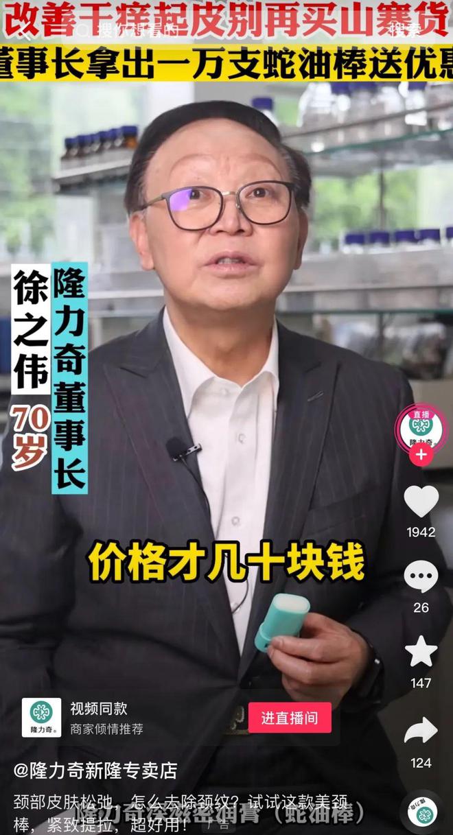 隆力奇传销案,隆力奇传销案怎么回事