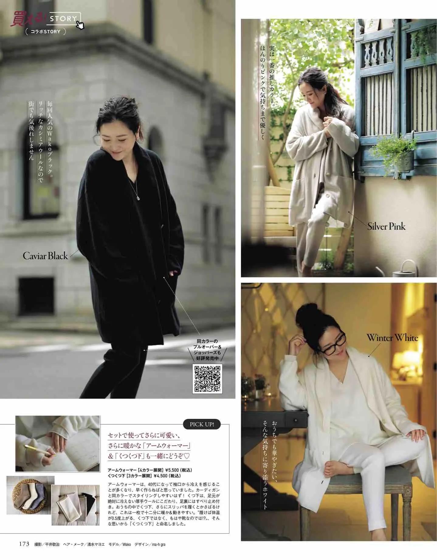 日本时尚杂志2019年7月刊,日系时尚杂志介绍