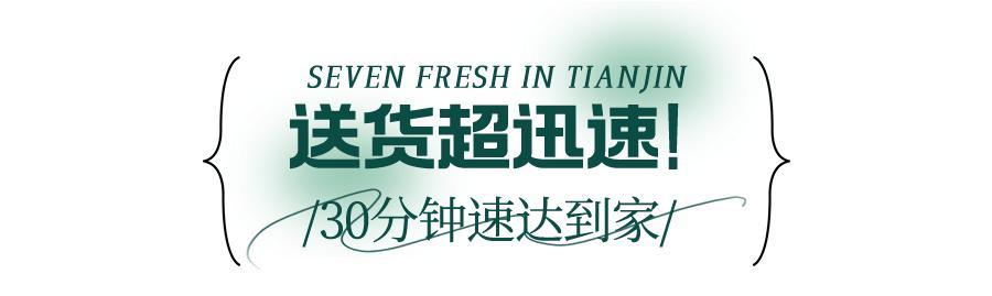 七鲜超市天津滨江购物中心店,七鲜超市天津必买