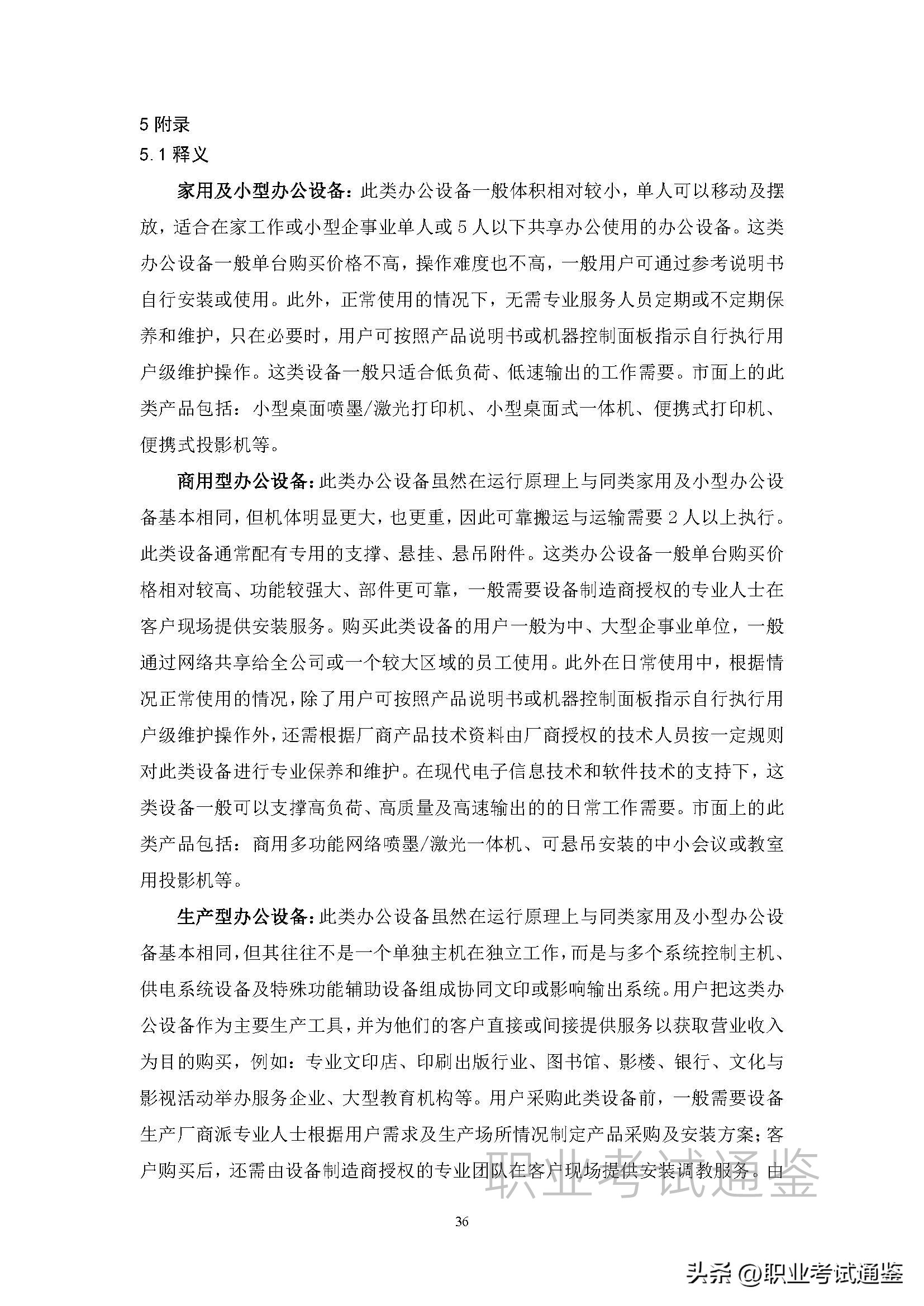 安装维修工国家职业技能标准,维修工职业技能标准