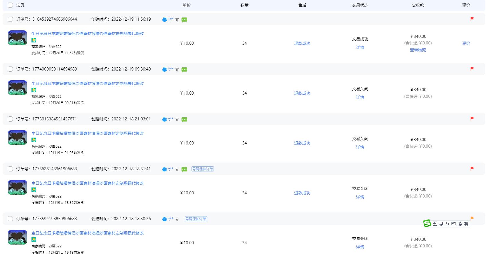 解冻淘宝店铺现金保证金,释放后的淘宝店铺保证金