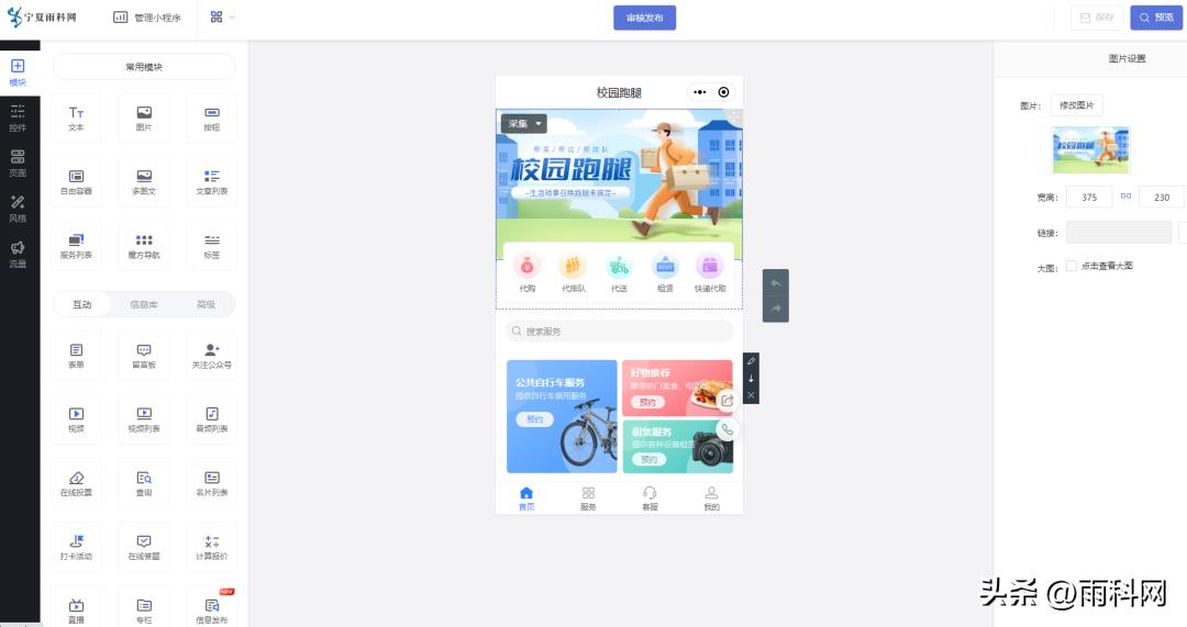 同城跑腿小程序制作,乌鲁木齐同城跑腿app