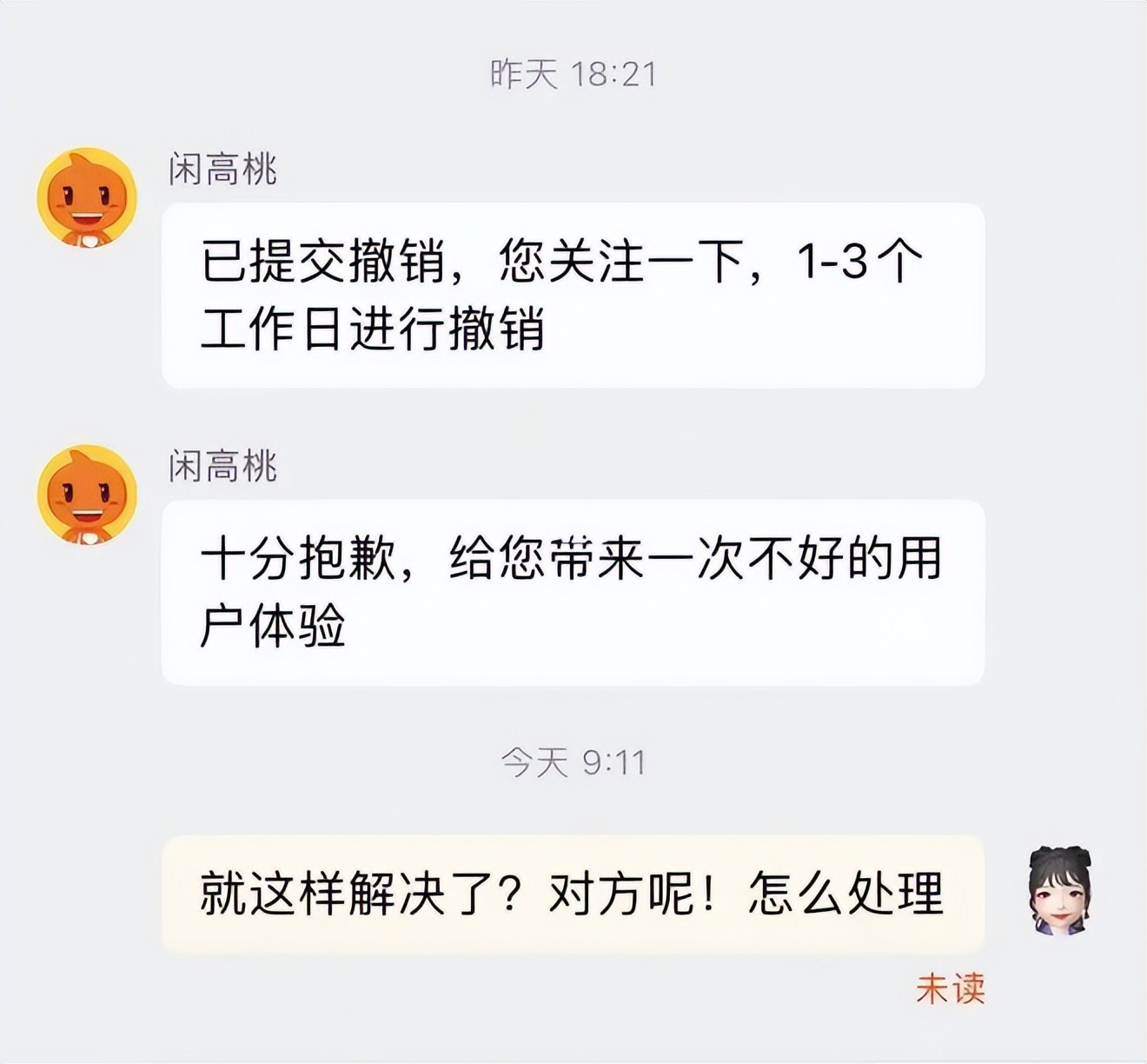 二手商品支持7天无理由退换货吗,闲鱼二手物品退换