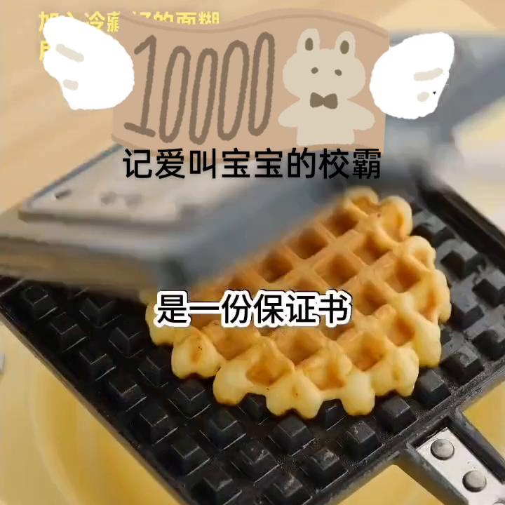 《记爱叫宝宝的枚霸》🌾🍒🦀🌶️