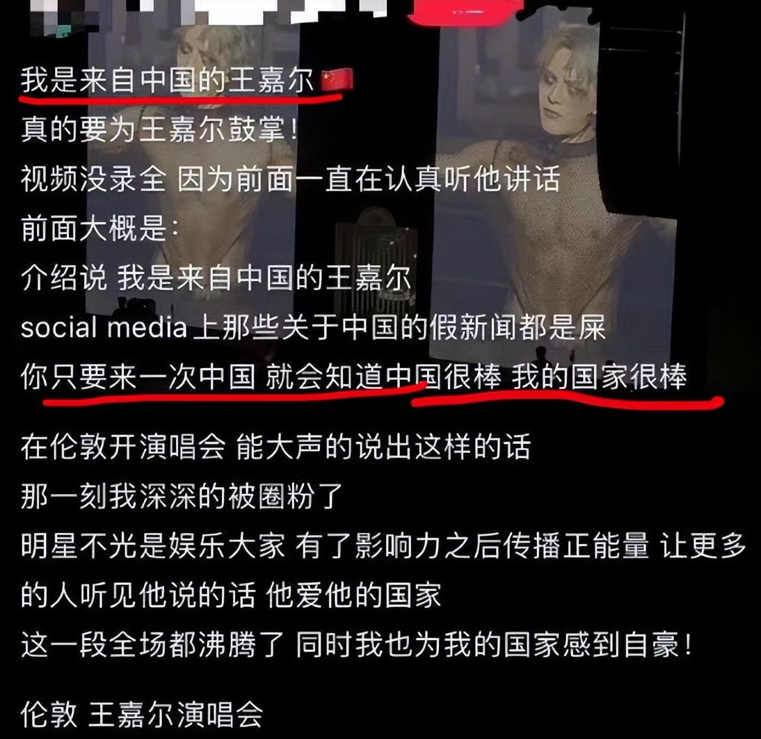 王嘉尔伦敦演唱会怼外媒原因,王嘉尔伦敦演唱会怼外媒评价