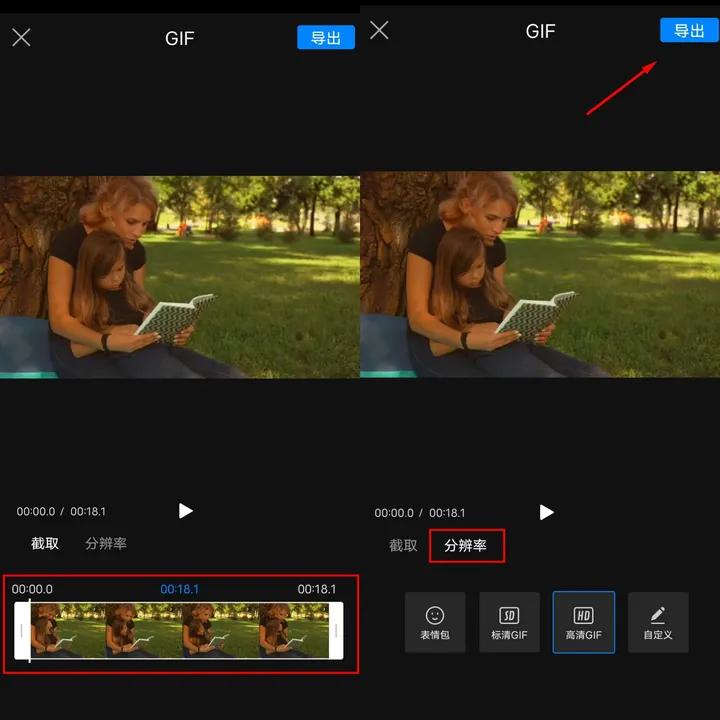gif动图制作软件哪款最好,如何制作微信表情gif动图