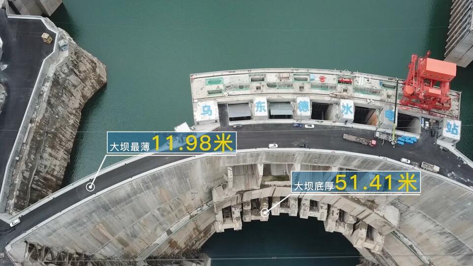 乌东德水电站有多厉害,乌东德水电站世界纪录