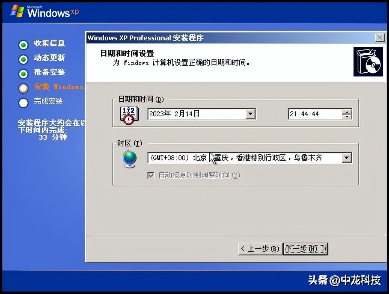 windowsxp安装全过程,winxp经典版安装教程
