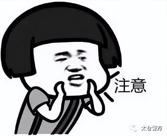 “部队*长首**”、“国企领导”预定大额订单？商家们，你们要当心！