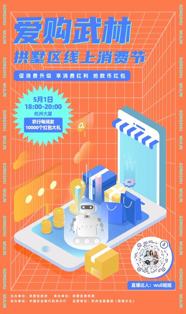 五一小长假，百万粉丝抖音主播邀你走进杭州大厦LSE超市