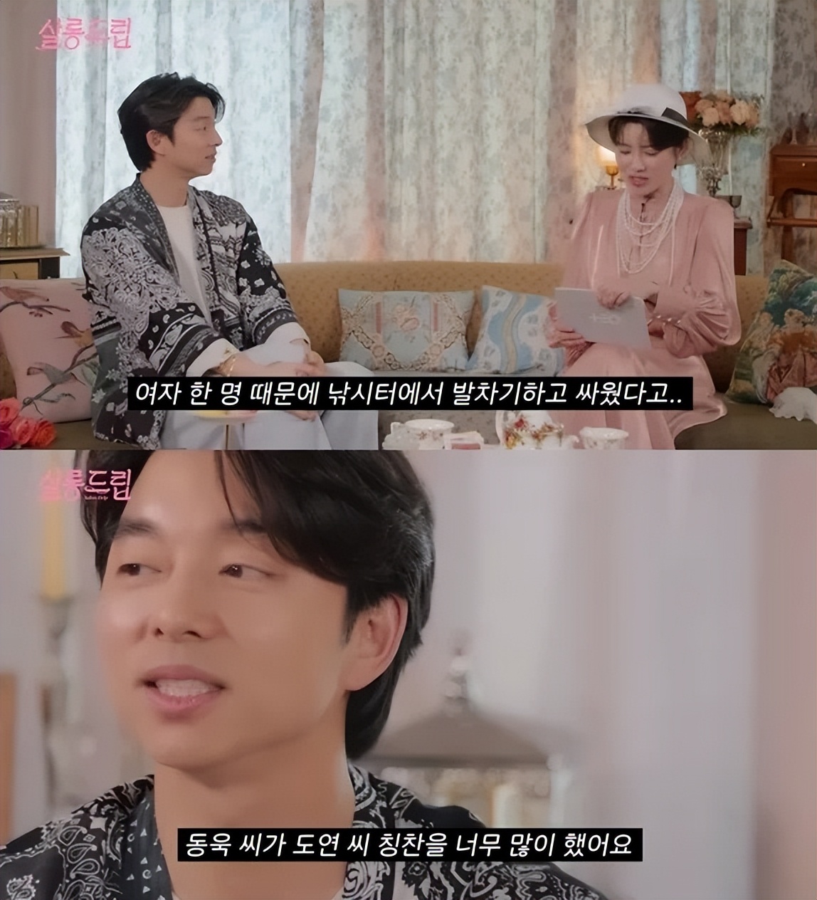 孔刘女朋友是李栋旭吗,孔刘和李栋旭是好朋友吗