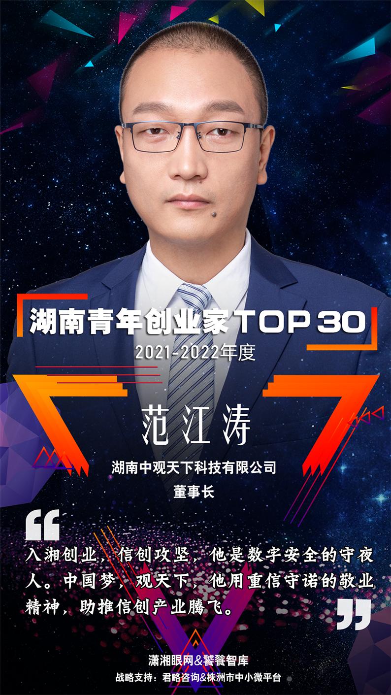 范江涛个人资料,范江涛新乡