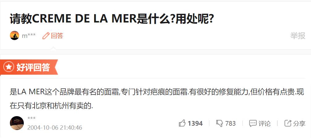 海蓝之谜真的有那么神奇吗,海蓝之谜魔法师