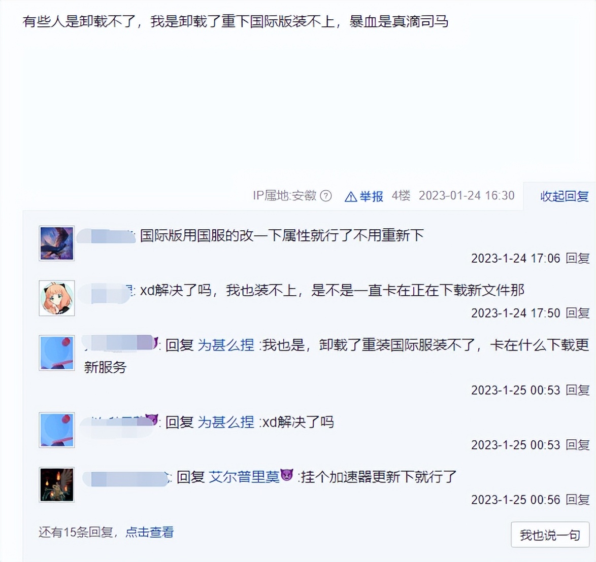 卧槽！Steam游戏卖2000美刀！通关退款！暴雪游戏卸不掉？逆大天