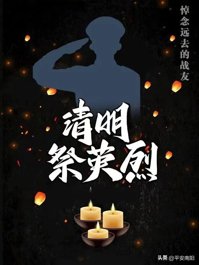 清明祭丨万家平安，我们不曾忘记